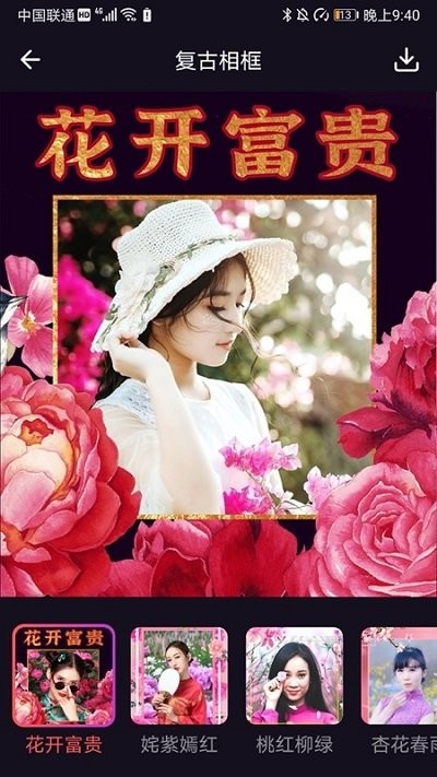 太好玩相机app 太好玩相机软件下载