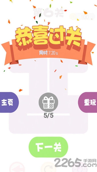 疯狂一笔画小游戏