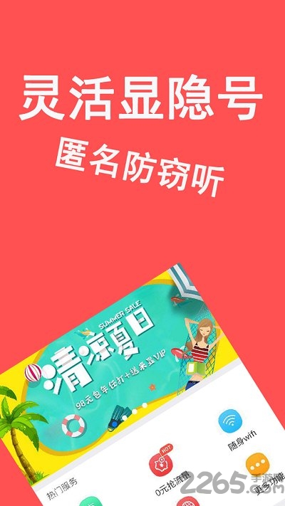 4G电话 4G电话app下载