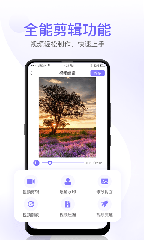 屏幕录制高清app