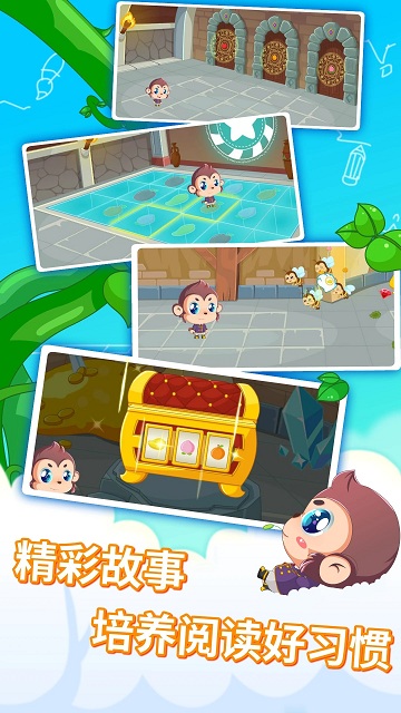 迩童宝宝启蒙软件(改名宝宝故事识字启蒙)