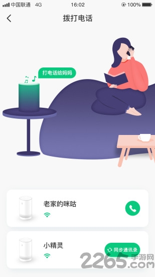 和苗音箱最新版