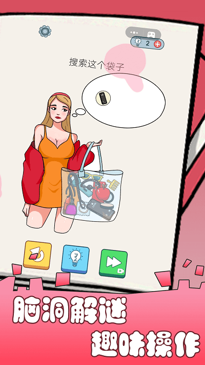 脑洞小侦探官方版