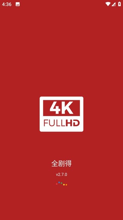 全剧得官方正版