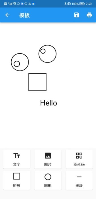 shipping printer pro软件 shipping printer pro官方下载