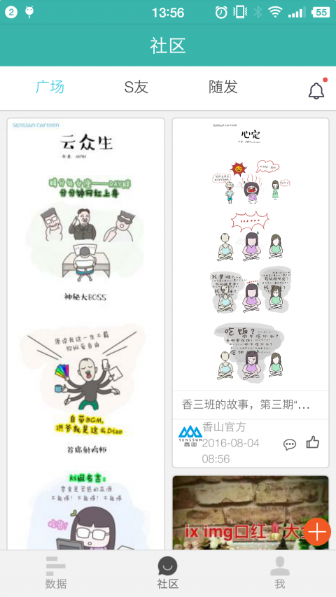 香山健康最新版本 香山健康APP下载