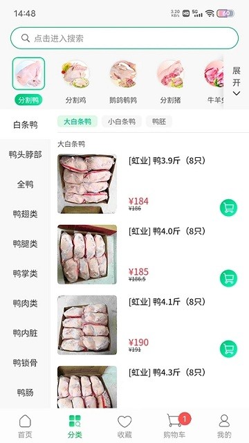 川为冻品app 川为冻品食材平台下载