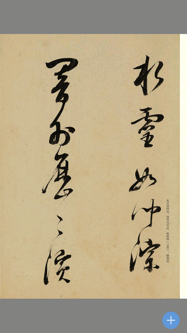 云书法最新版 云书法app下载