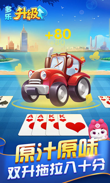 多乐升级单机版免费