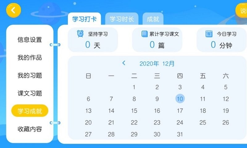 卓越e学堂平台 卓越e学堂官方版下载