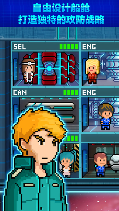 像素星舰修改版