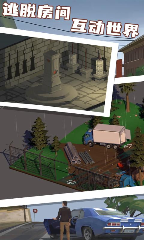 小房间故事游戏