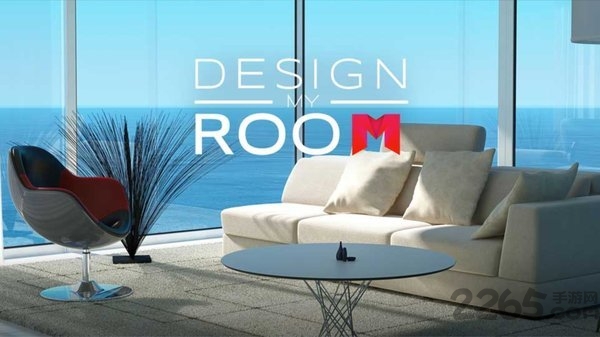 设计我的房间手机版