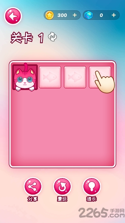 喵咪一笔画游戏 喵咪一笔画最新版下载