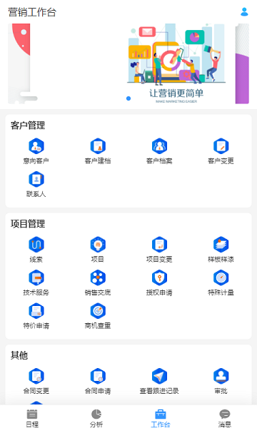 数字营销app 嘉宝莉数字营销软件下载