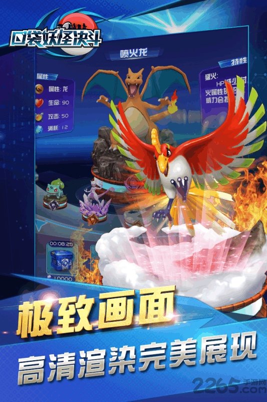 果盘口袋妖怪决斗手游