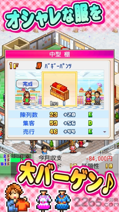 时尚洋品店字体无错位版