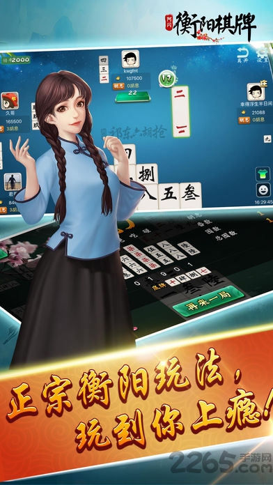 衡阳跑胡子六胡抢