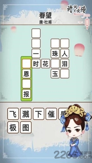 诗词才女传红包版