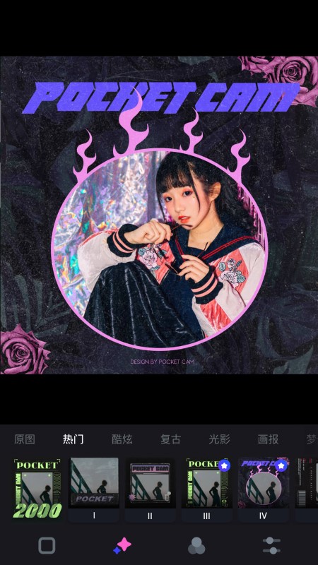 口袋相机软件下载