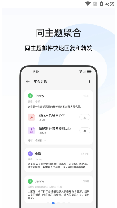 oppo手机邮件app