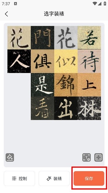 墨客书法app 墨客书法软件