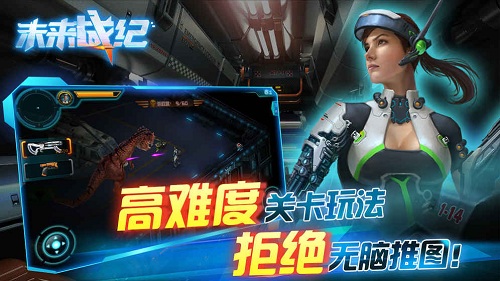 未来战纪手游