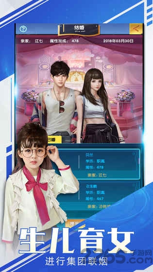 女总裁爱上我手机版