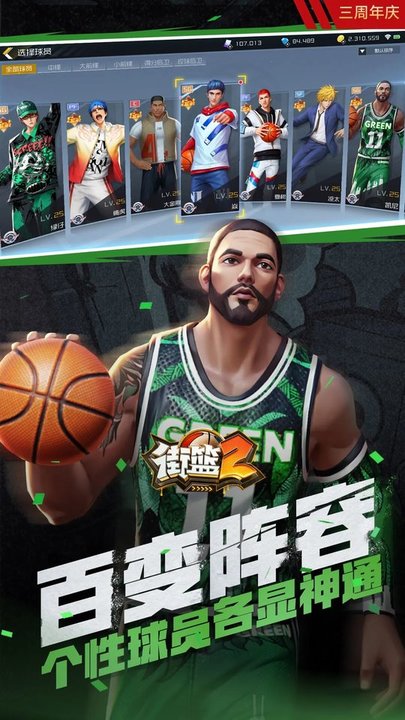 街篮2小米商城客户端