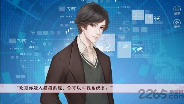 恋爱吗铲屎官游戏 恋爱吗铲屎官手游下载