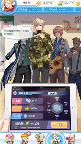 九游元气偶像季手游