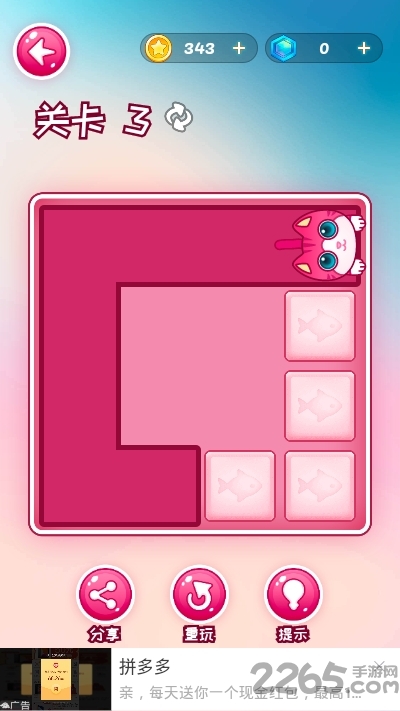 喵咪一笔画游戏