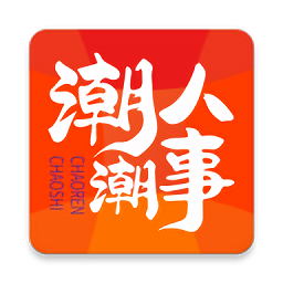 潮人潮事app v1.1.1
