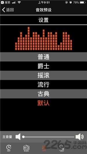 魔声音箱手机版下载
