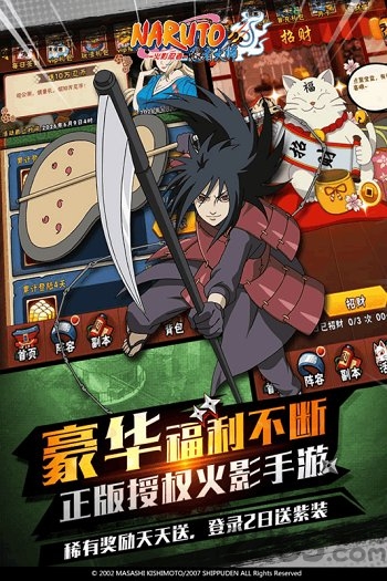 九游火影忍者忍者大师手游 九游火影忍者忍者大师手游