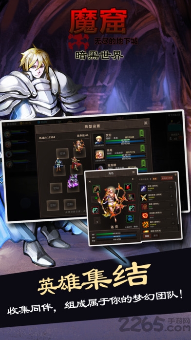 魔窟暗黑世界破解版 魔窟暗黑世界无限钻石