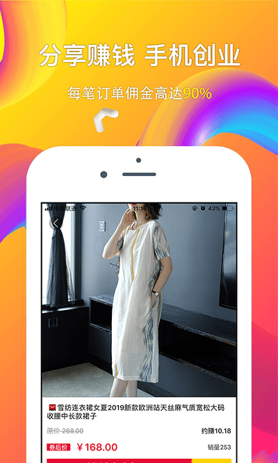 全网优惠券官方版 全网优惠券app下载