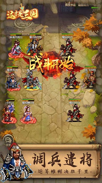 这才是三国果盘版