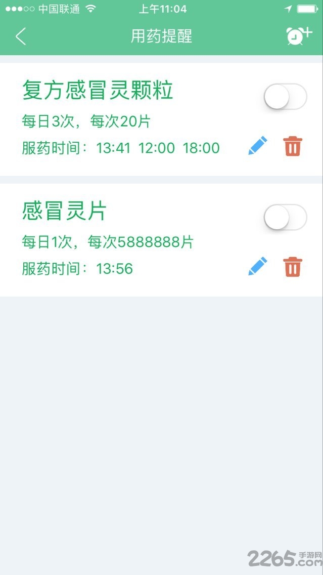 心丹易药app