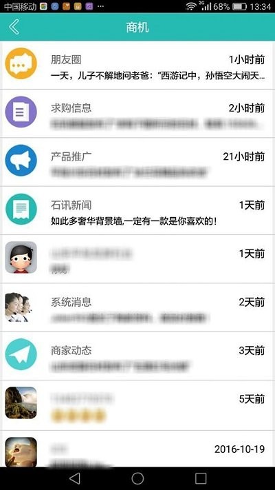 石讯app