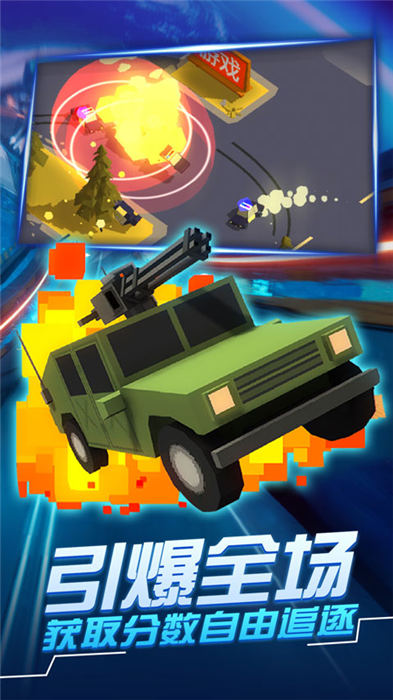 汽车追逐战3完美版