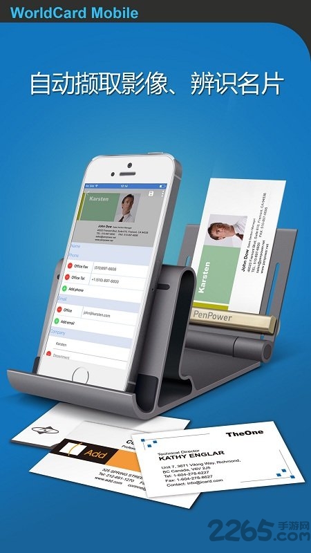 蒙恬名片王手机版