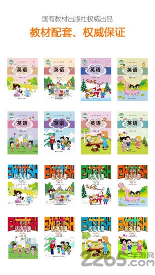 闽教英语老版本