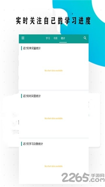 英语轻松读词手机版下载