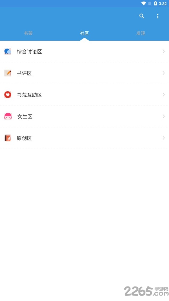大众图书馆app 大众图书馆安卓版下载