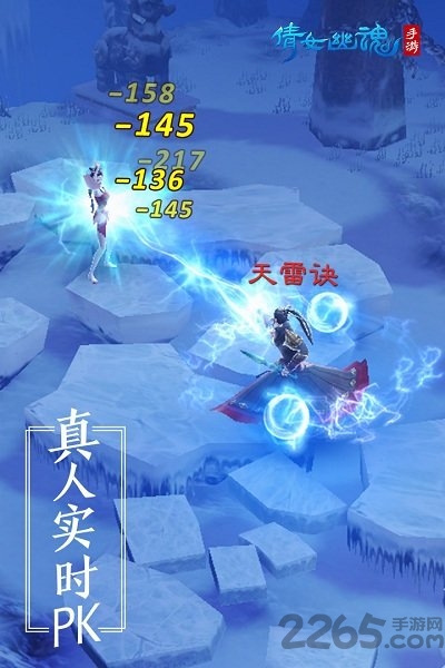 乐游版倩女幽魂手游