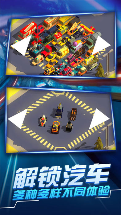 汽车追逐战3完美版