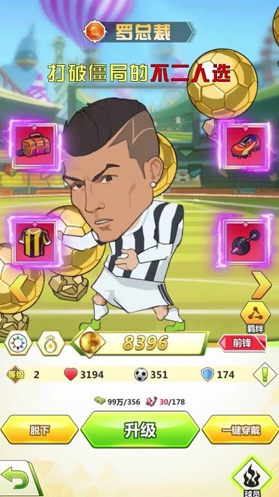 让足球飞最新版