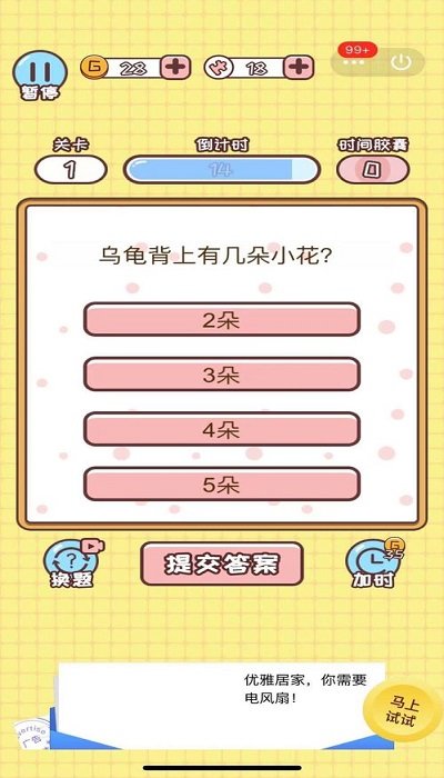 欢乐小侦探手机版