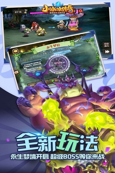 乐游小冰冰传奇客户端 小冰冰传奇乐游下载